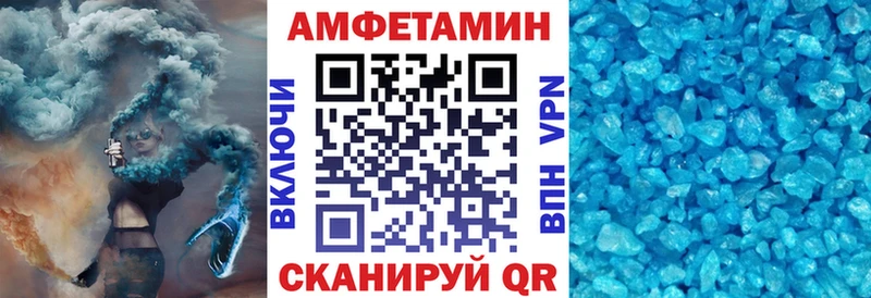 АМФ Premium  Купить закладки  Асбест 