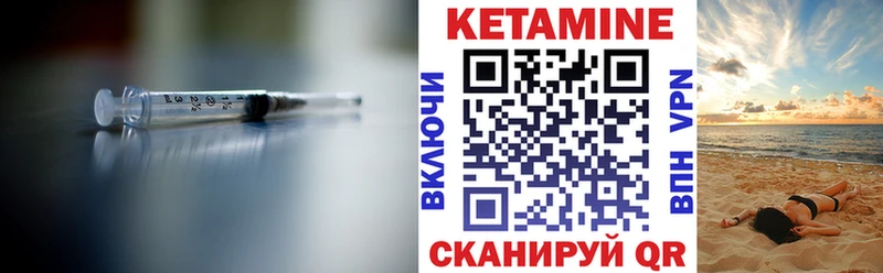 КЕТАМИН VHQ  Купить  Асбест 