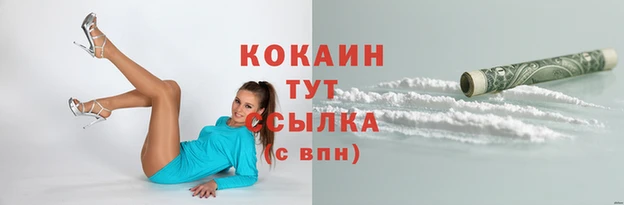 кокаин премиум Каменка