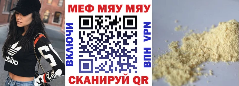 Мефедрон кристаллы  Купить закладки  Асбест 