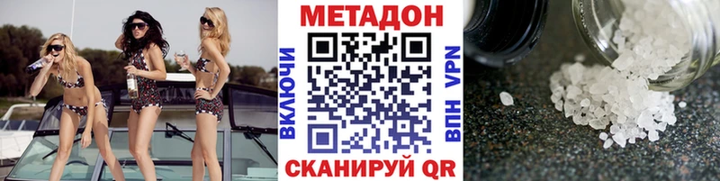 Метадон methadone  Купить где  Асбест 